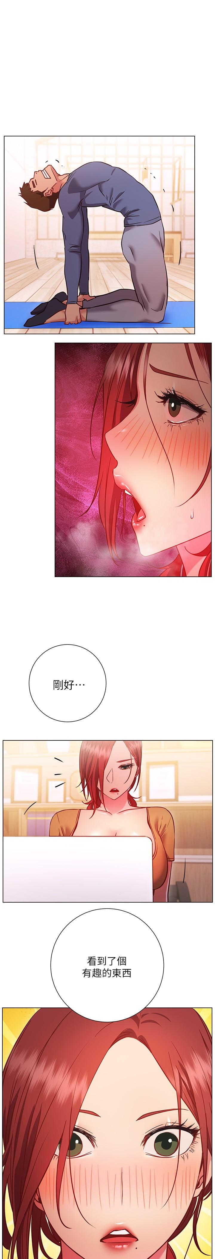 《換個姿勢好嗎？》漫画 第27話-欲求不滿的室長