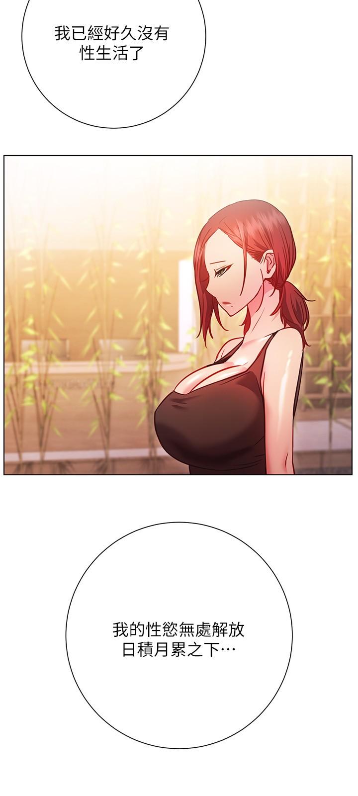 《換個姿勢好嗎？》漫画 第27話-欲求不滿的室長