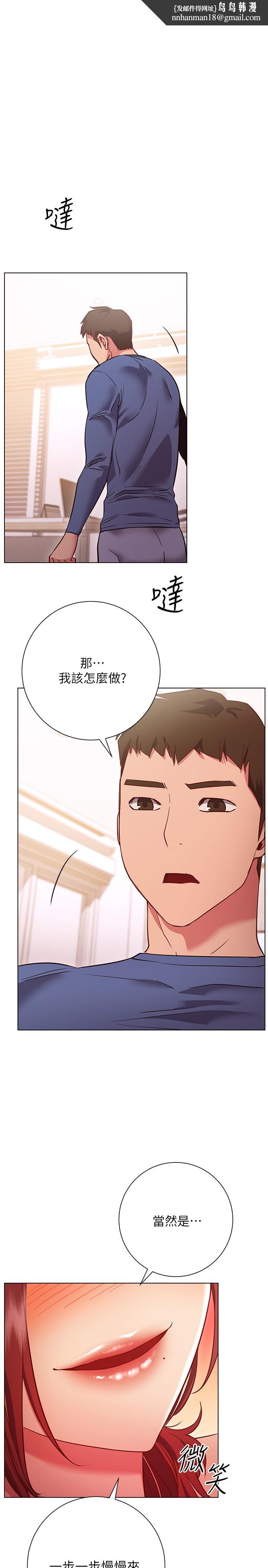 《換個姿勢好嗎？》漫画 第28話-深深的頂進體內