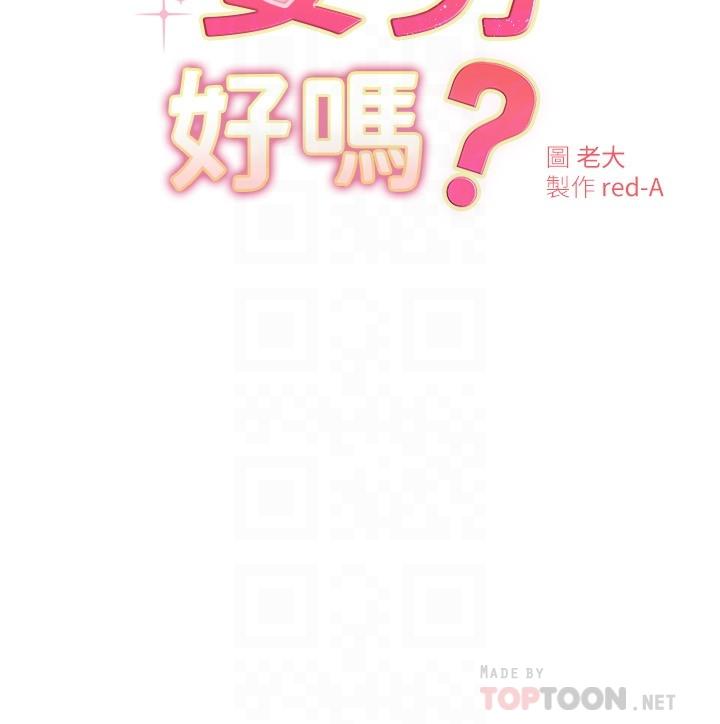《換個姿勢好嗎？》漫画 第28話-深深的頂進體內
