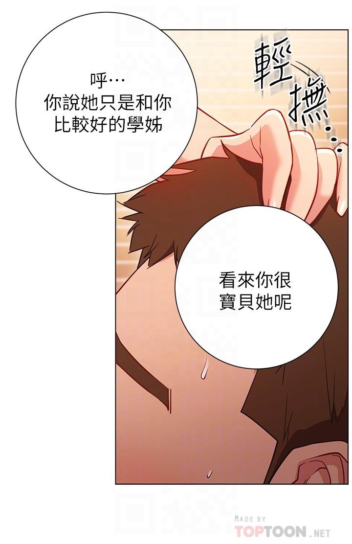《換個姿勢好嗎？》漫画 第28話-深深的頂進體內