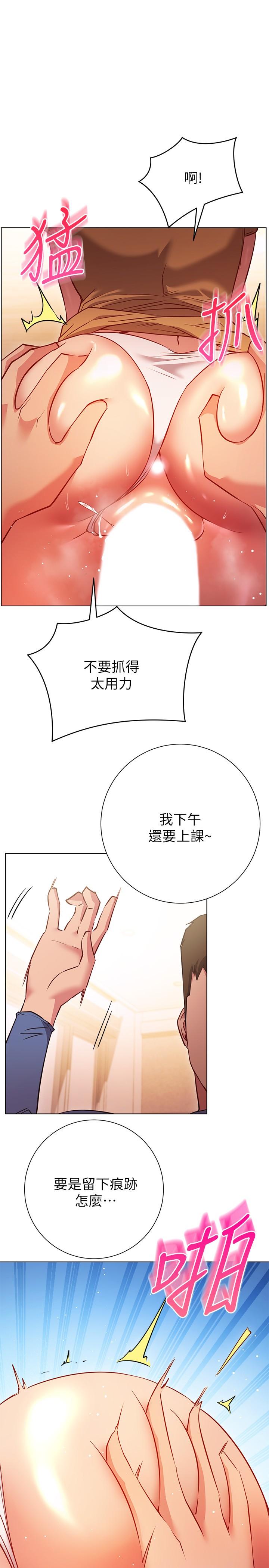 《換個姿勢好嗎？》漫画 第28話-深深的頂進體內