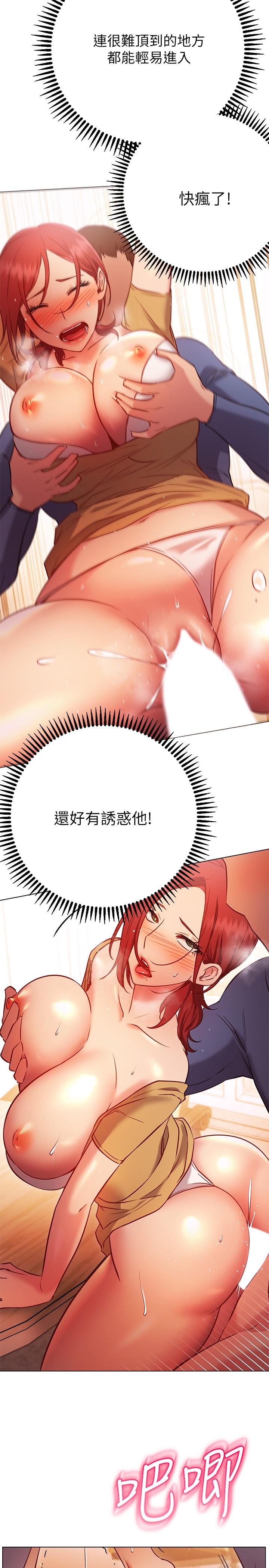 《換個姿勢好嗎？》漫画 第28話-深深的頂進體內