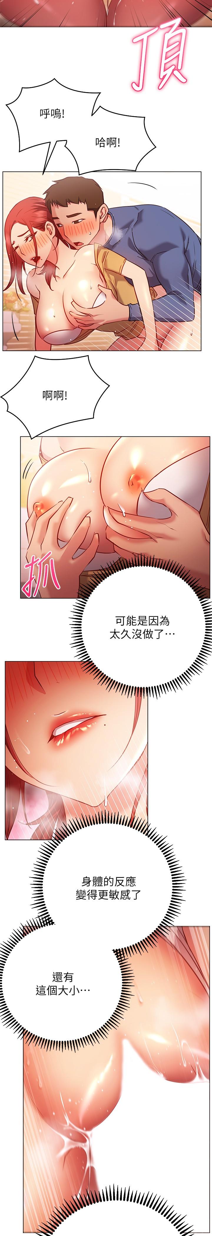 《換個姿勢好嗎？》漫画 第28話-深深的頂進體內