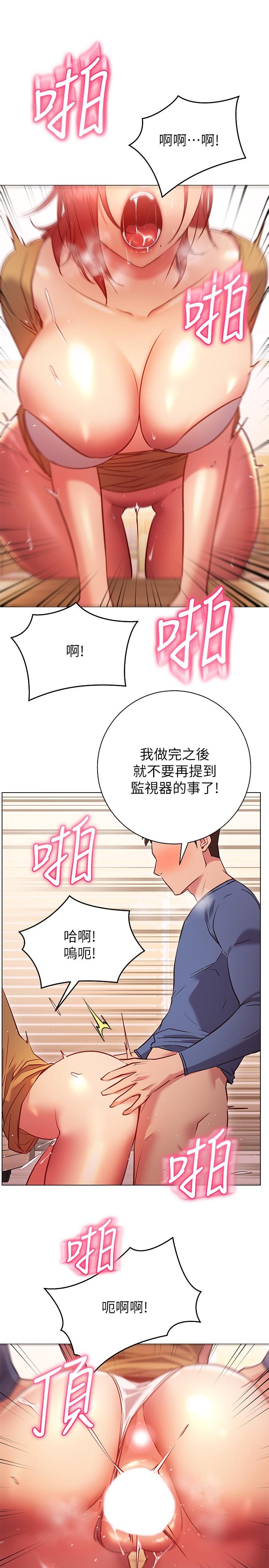 《換個姿勢好嗎？》漫画 第28話-深深的頂進體內