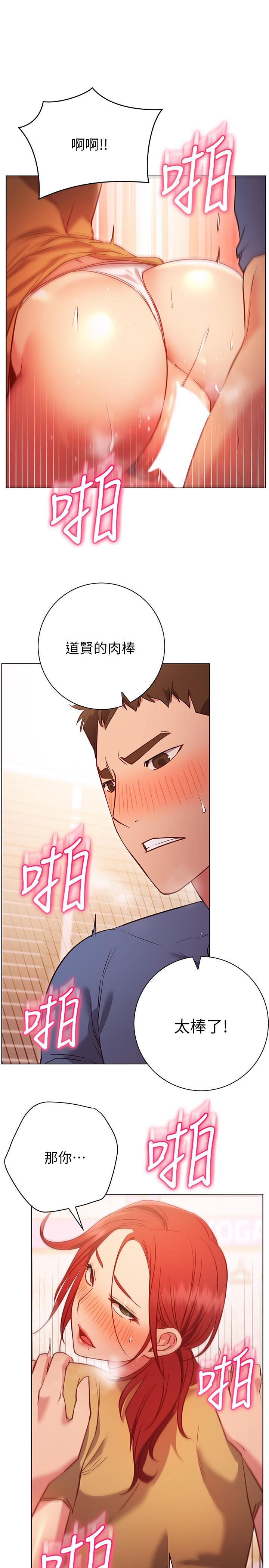 《換個姿勢好嗎？》漫画 第28話-深深的頂進體內