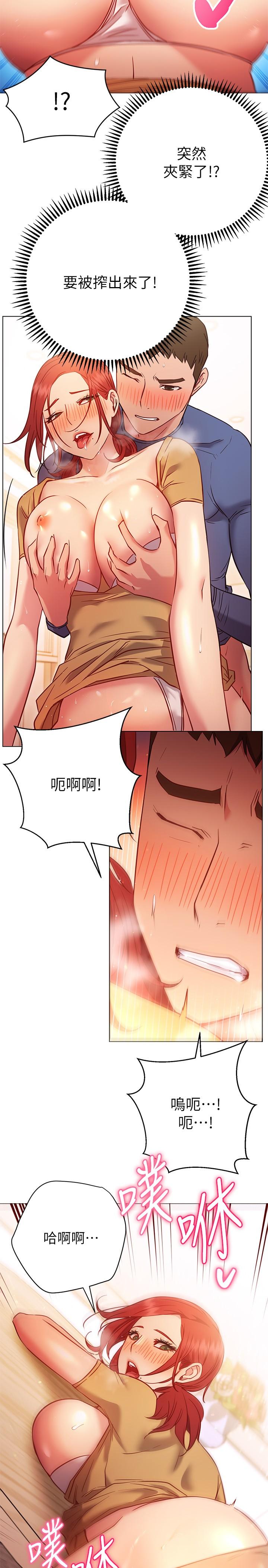 《換個姿勢好嗎？》漫画 第28話-深深的頂進體內