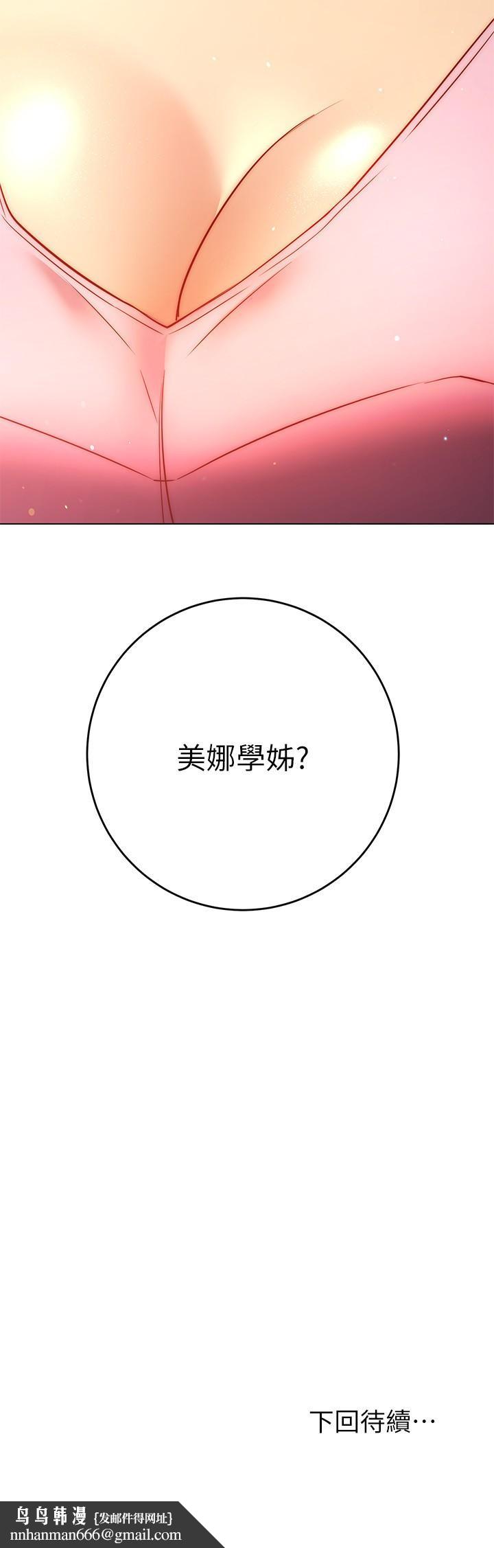 《換個姿勢好嗎？》漫画 第28話-深深的頂進體內