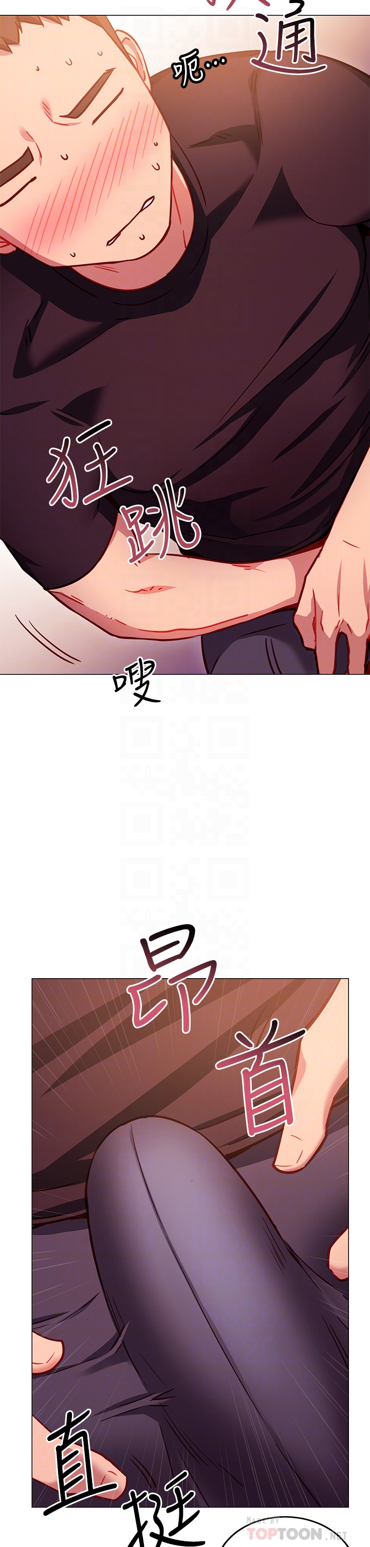 《換個姿勢好嗎？》漫画 第3章-我向你道歉