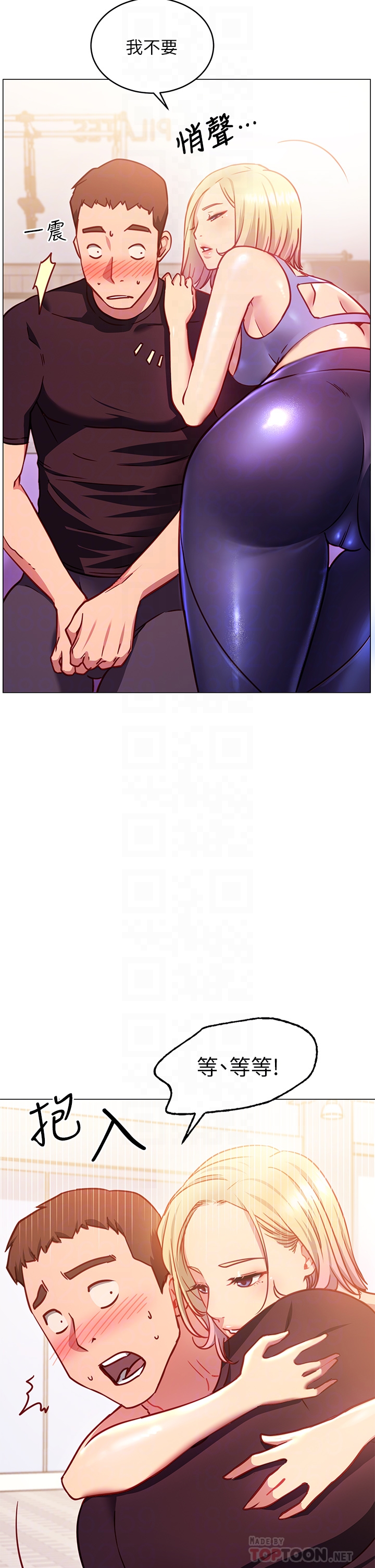 《換個姿勢好嗎？》漫画 第3章-我向你道歉