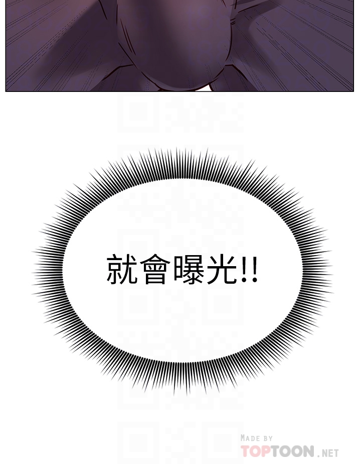 《換個姿勢好嗎？》漫画 第3章-我向你道歉