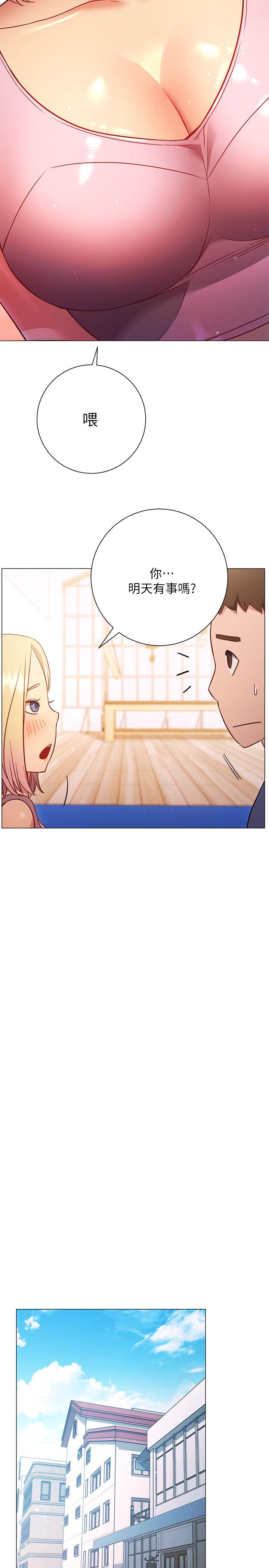 《換個姿勢好嗎？》漫画 第29話-與色色的學妹約會