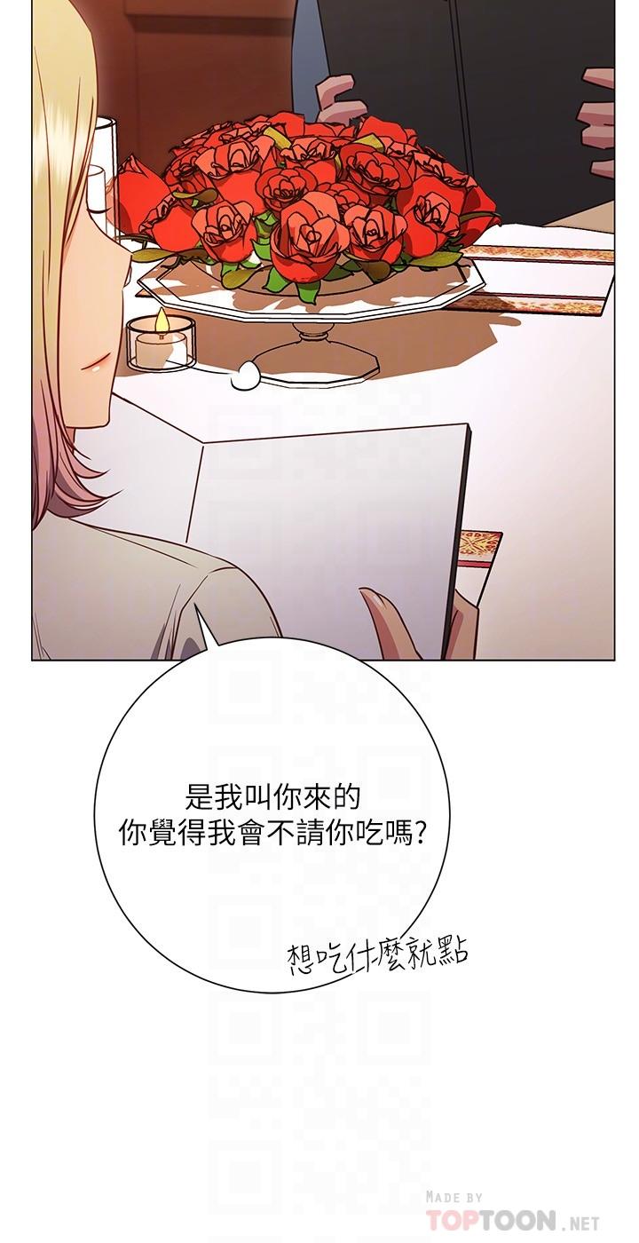 《換個姿勢好嗎？》漫画 第29話-與色色的學妹約會