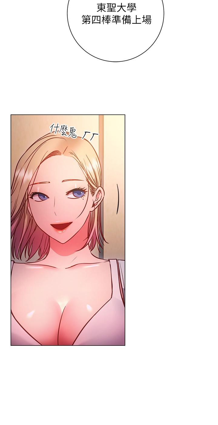 《換個姿勢好嗎？》漫画 第29話-與色色的學妹約會