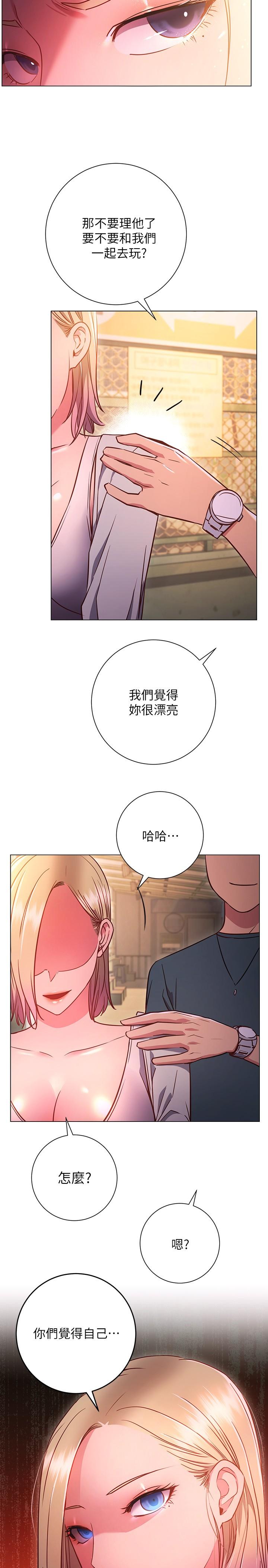 《換個姿勢好嗎？》漫画 第29話-與色色的學妹約會