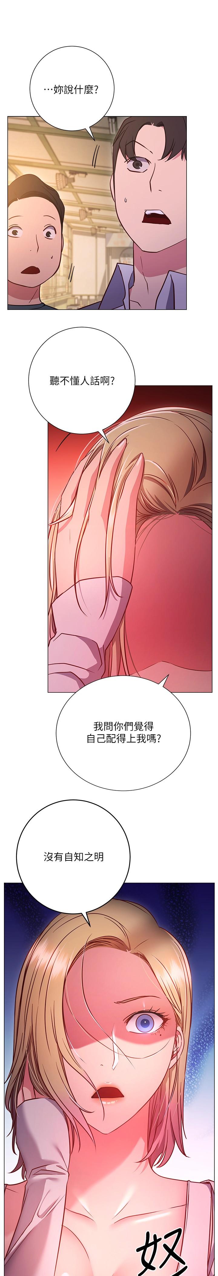 《換個姿勢好嗎？》漫画 第29話-與色色的學妹約會