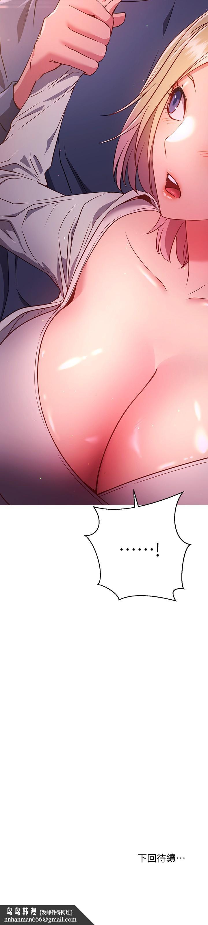 《換個姿勢好嗎？》漫画 第29話-與色色的學妹約會