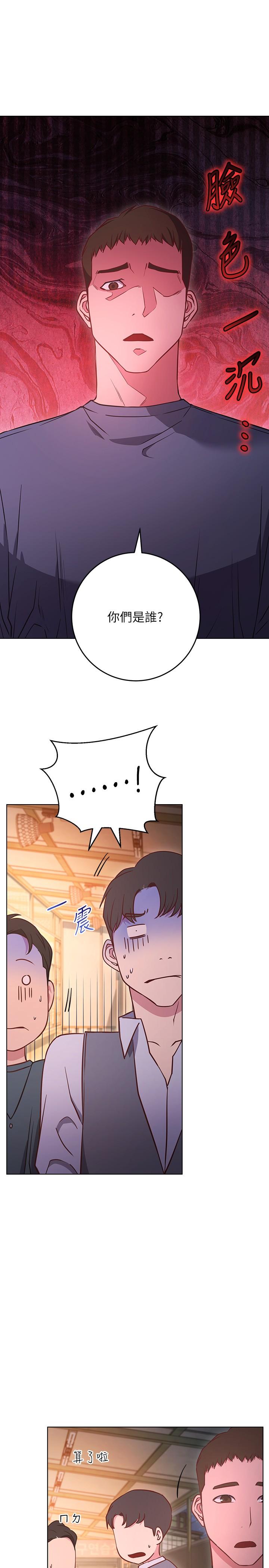 《換個姿勢好嗎？》漫画 第30話-受不了了，快放進來