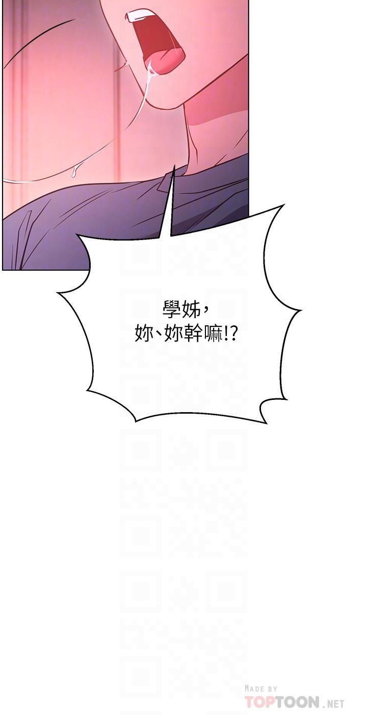 《換個姿勢好嗎？》漫画 第30話-受不了了，快放進來