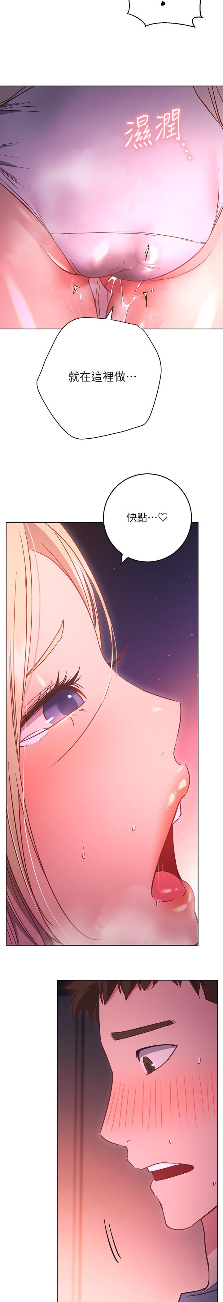 《換個姿勢好嗎？》漫画 第30話-受不了了，快放進來