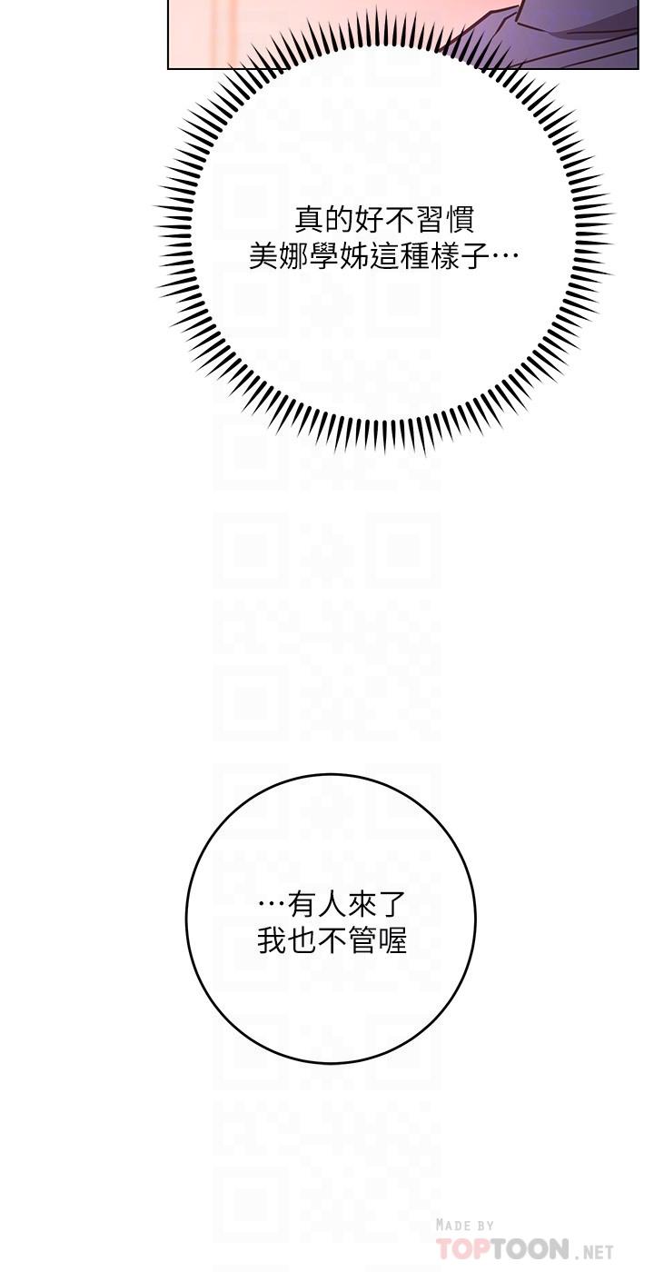 《換個姿勢好嗎？》漫画 第30話-受不了了，快放進來