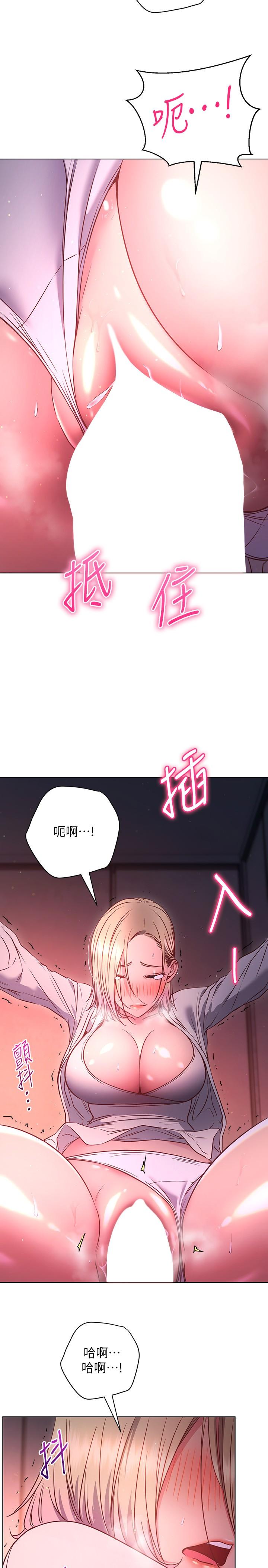 《換個姿勢好嗎？》漫画 第30話-受不了了，快放進來
