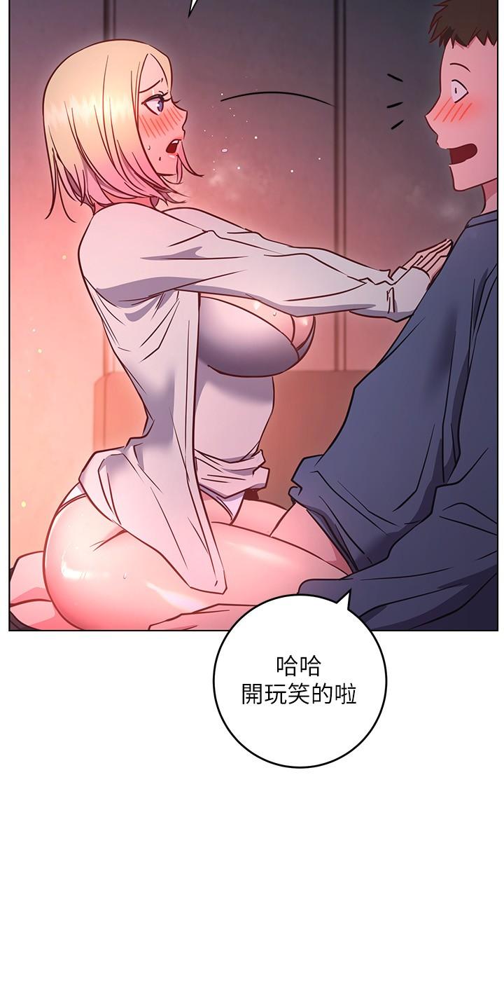 《換個姿勢好嗎？》漫画 第30話-受不了了，快放進來
