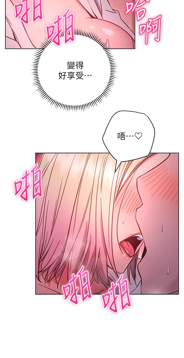 《換個姿勢好嗎？》漫画 第30話-受不了了，快放進來