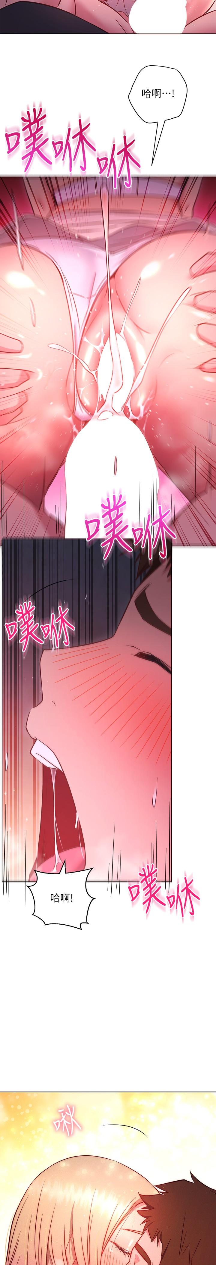 《換個姿勢好嗎？》漫画 第30話-受不了了，快放進來