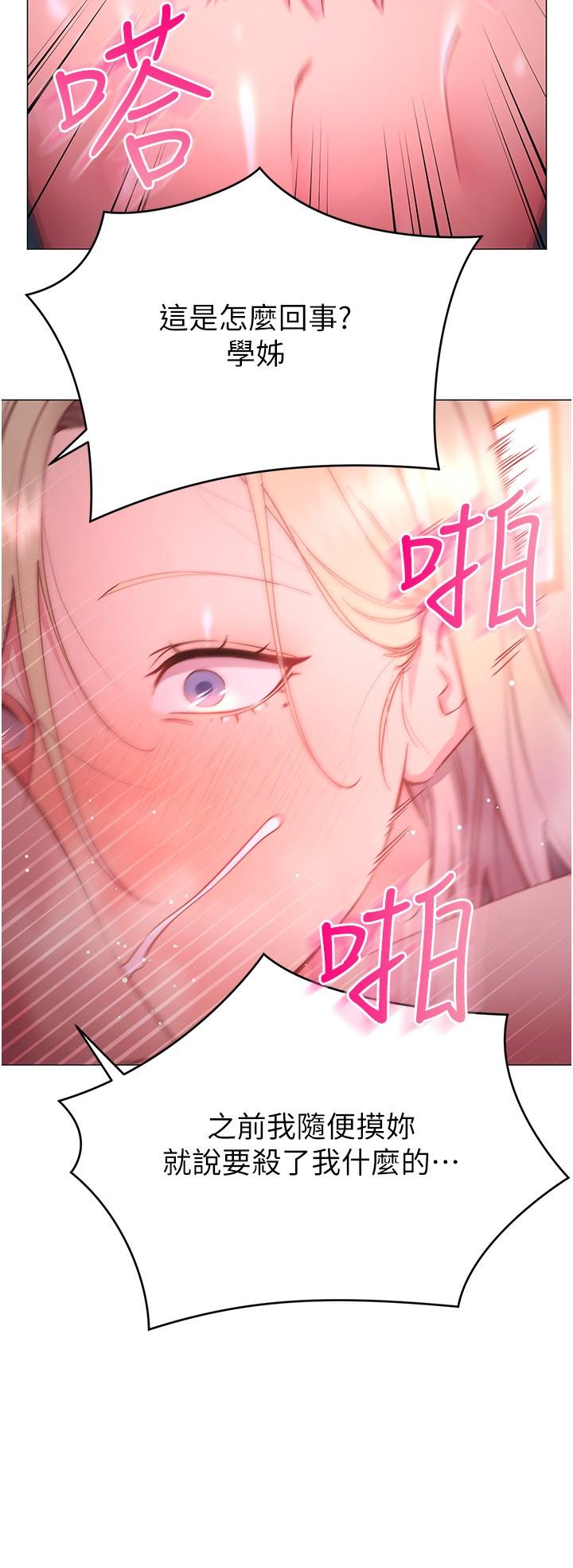 《換個姿勢好嗎？》漫画 第31話-我們回房間繼續吧