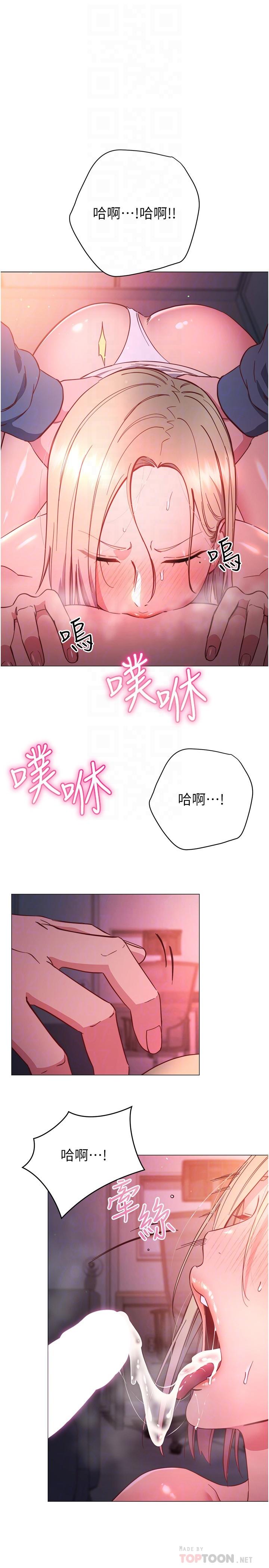 《換個姿勢好嗎？》漫画 第31話-我們回房間繼續吧