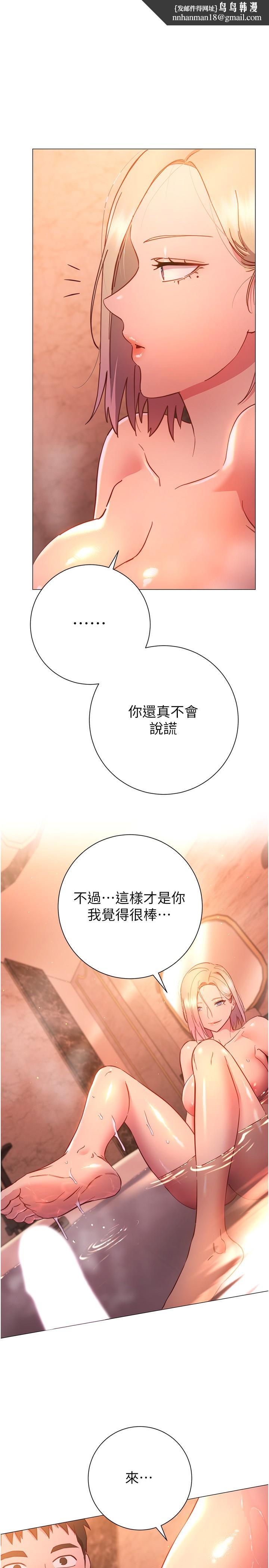 《換個姿勢好嗎？》漫画 第32話-在體內射滿滿