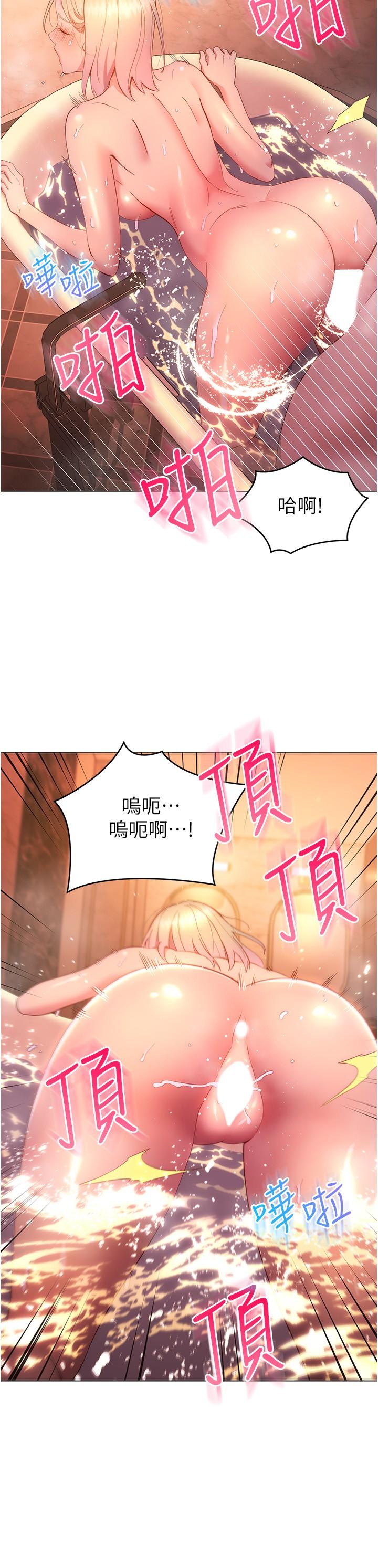 《換個姿勢好嗎？》漫画 第32話-在體內射滿滿