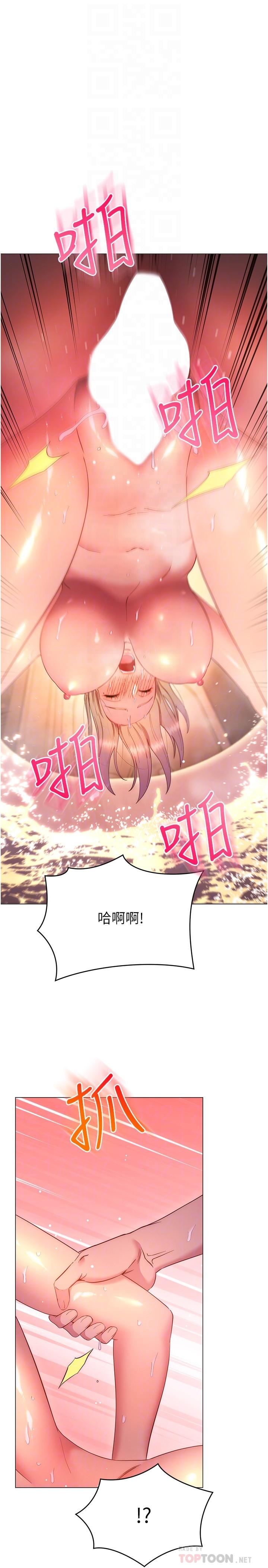 《換個姿勢好嗎？》漫画 第32話-在體內射滿滿