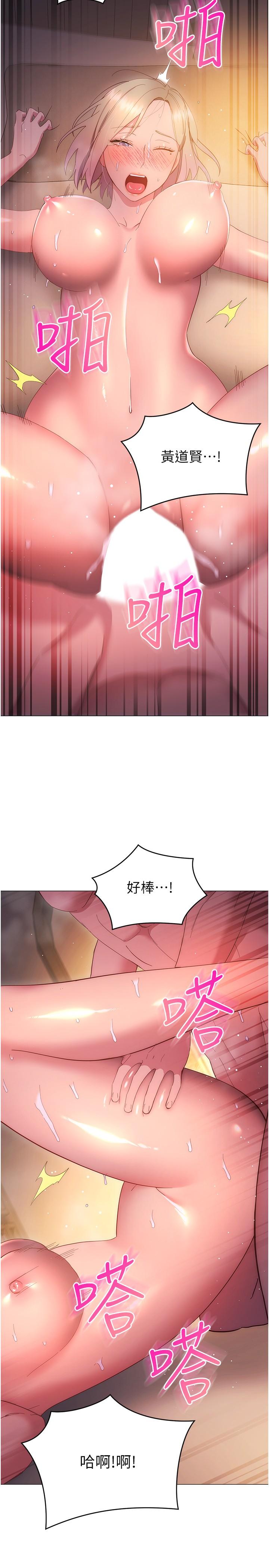 《換個姿勢好嗎？》漫画 第32話-在體內射滿滿
