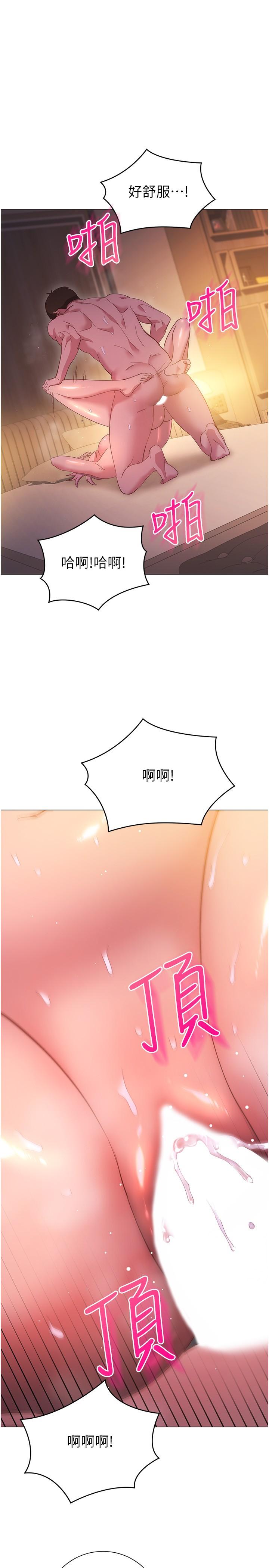 《換個姿勢好嗎？》漫画 第32話-在體內射滿滿