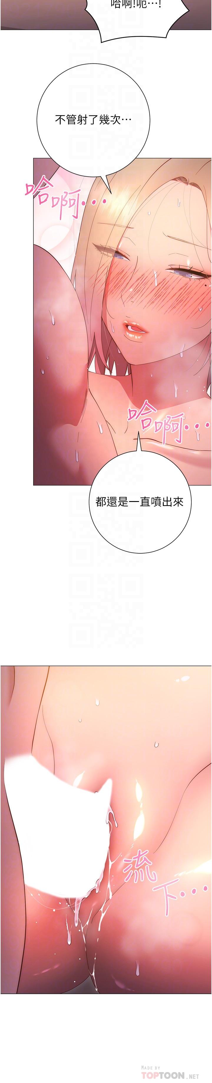 《換個姿勢好嗎？》漫画 第32話-在體內射滿滿