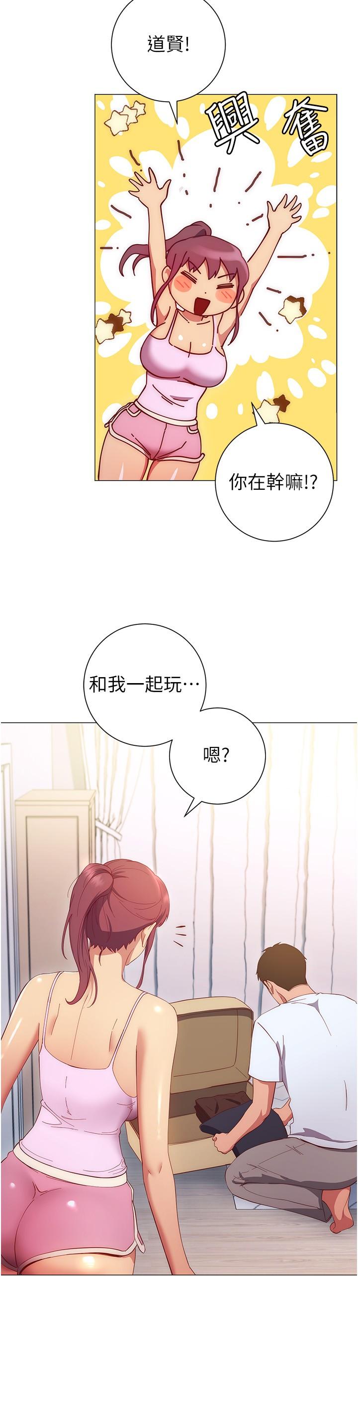 《換個姿勢好嗎？》漫画 第32話-在體內射滿滿