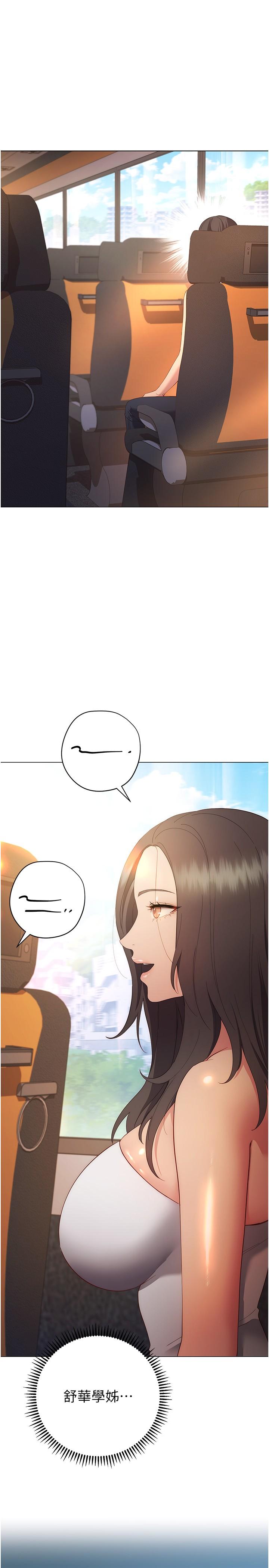 《換個姿勢好嗎？》漫画 第32話-在體內射滿滿