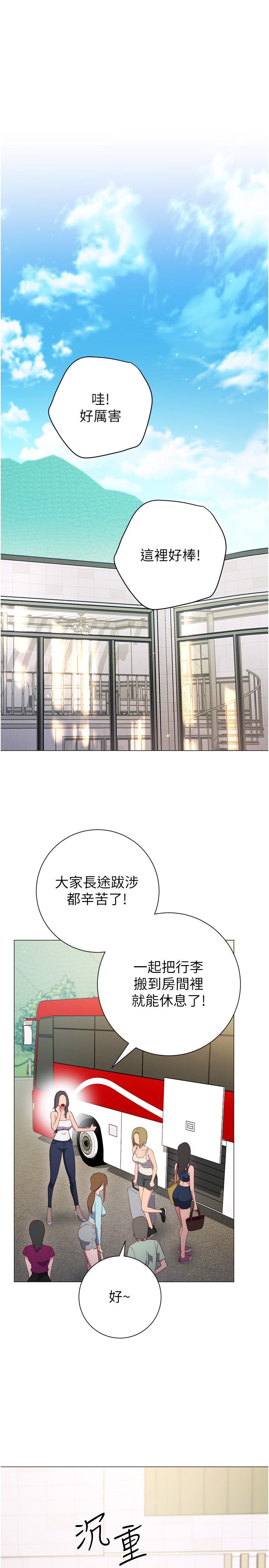 《換個姿勢好嗎？》漫画 第32話-在體內射滿滿