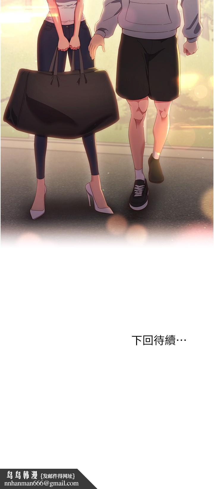 《換個姿勢好嗎？》漫画 第32話-在體內射滿滿