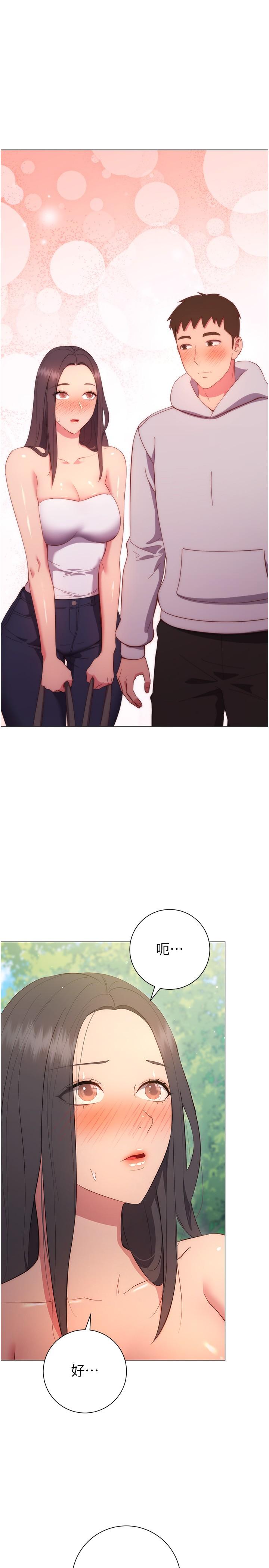《換個姿勢好嗎？》漫画 第33話-現在做不會有人知道