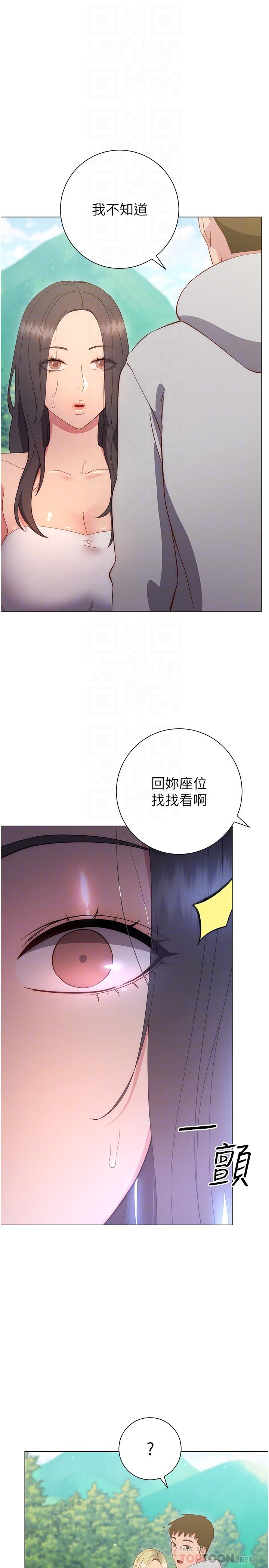 《換個姿勢好嗎？》漫画 第33話-現在做不會有人知道