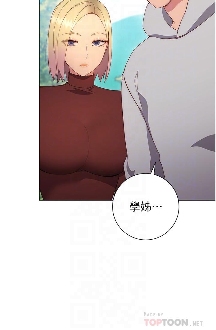 《換個姿勢好嗎？》漫画 第33話-現在做不會有人知道