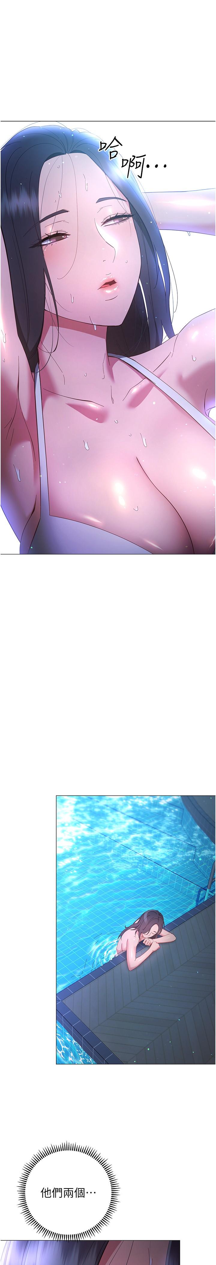 《換個姿勢好嗎？》漫画 第33話-現在做不會有人知道