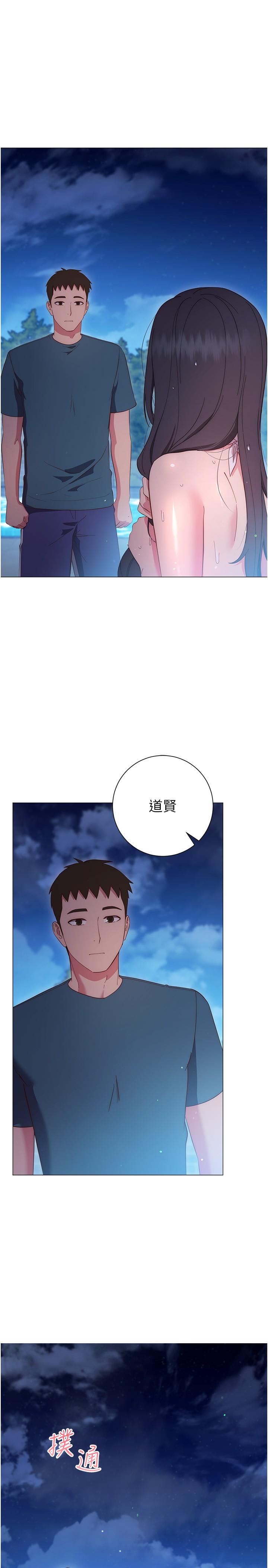 《換個姿勢好嗎？》漫画 第33話-現在做不會有人知道