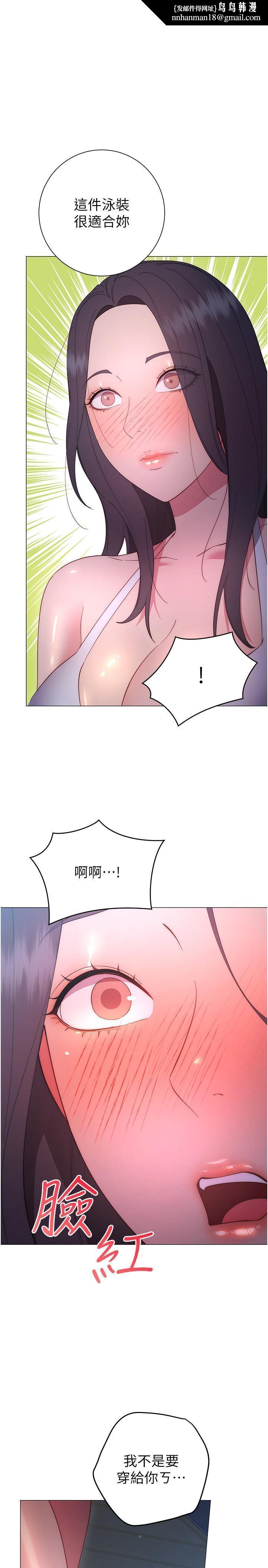 《換個姿勢好嗎？》漫画 第33話-現在做不會有人知道