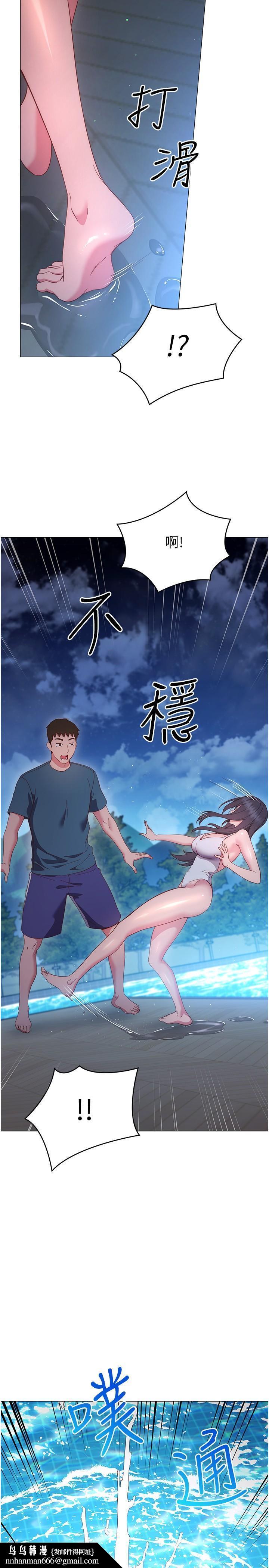 《換個姿勢好嗎？》漫画 第33話-現在做不會有人知道