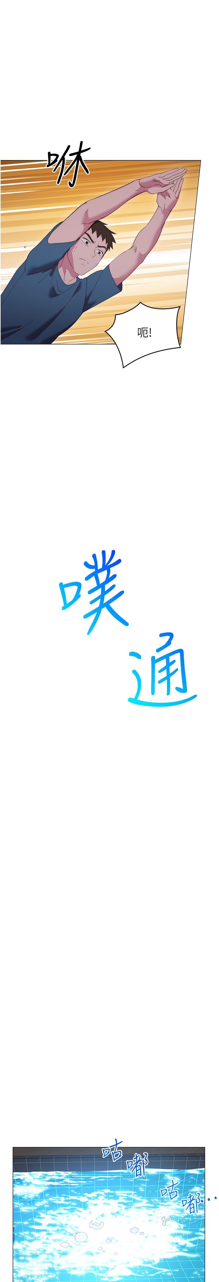 《換個姿勢好嗎？》漫画 第33話-現在做不會有人知道