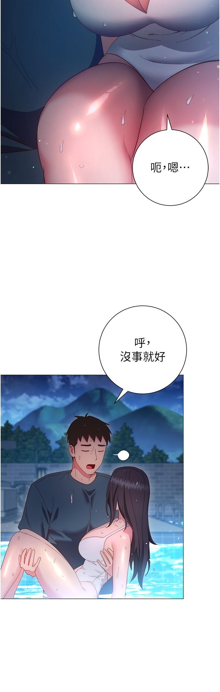 《換個姿勢好嗎？》漫画 第33話-現在做不會有人知道